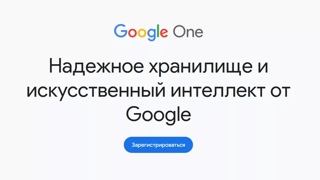 Что произойдет с вашими данными при отмене подписки Google One