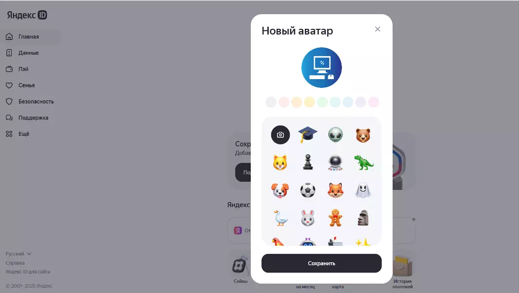 как подставить фото на аватар в Яндекс Почте