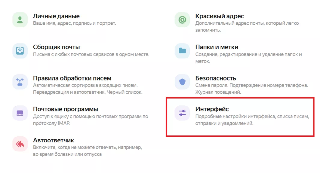 Нейрофильтр яндекс 1